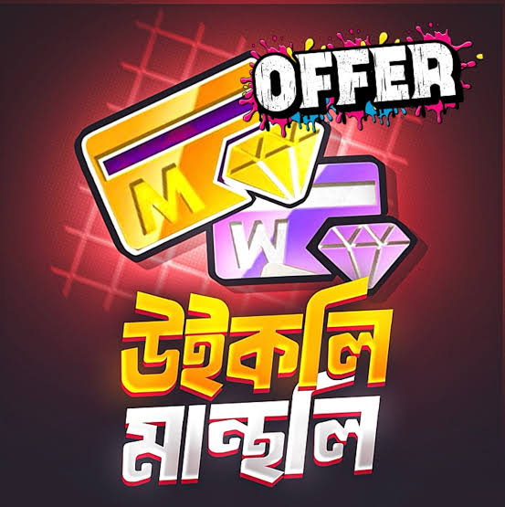 WEEKLY MONTHLY Offer 💎